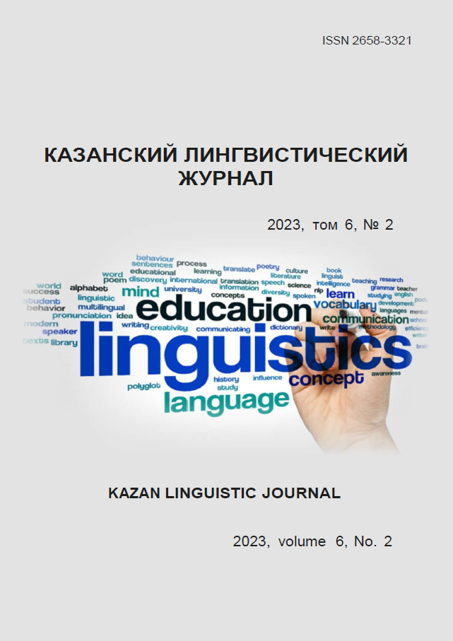 					View Vol. 6 No. 2 (2023): Kazan linguistic journal
				