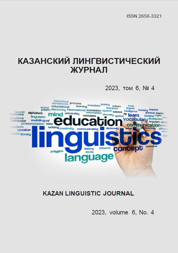 					View Vol. 6 No. 4 (2023): Kazan linguistic journal
				